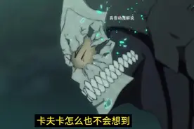 卡夫卡被青梅竹马米娜亲手逮捕视频封面