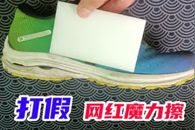 开箱：网红魔力擦，据说不用洗涤剂就能擦干净鞋，真的好用吗？视频封面