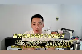 我领英账号终于受限了，看我如何解决的？