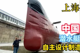一探中国自主设计制造潜水艇 ｜首次对外开放视频封面