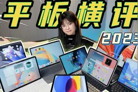 【建议收藏】iPad终于不是唯一真神了？安卓平板横评选购推荐！视频封面