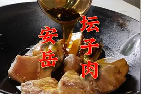 四川省资阳市安岳县，山村好美，坛子肉好吃，原来它是这样做的！视频封面