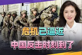 美军挥师东亚，剑指岛内地区？危机已逼近，中国反击时刻到了视频封面