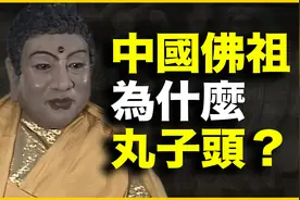 中国佛祖，为何却是黑人“丸子头”？佛祖头上小包，到底是什么视频封面
