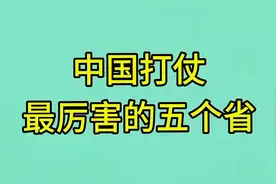 中国打仗最厉害的五个省，看看有没有你所在的城市？
