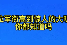 十位军衔高到惊人的大明星，你都知道吗