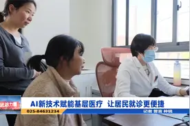AI新技术赋能基层医疗  让居民就诊更便捷