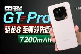 「小白」荣耀GT Pro全面测评：性能+续航的双驱动？视频封面