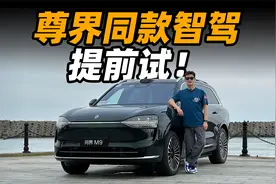 问界 M9 偷偷进步？25 款外观没变却换上华为最新硬件