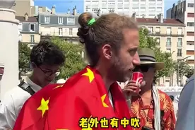 原来老外也会吹，吹的我们都有点不好意思