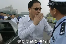 公安局长驾驶无牌照的奔驰车上路，却被交警拦了下来，这下惨了！