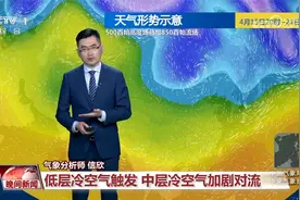气象分析：强对流天气为何如此频繁？