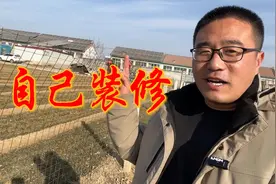 自己装修可能遇到的3个难点，每个都很重要视频封面