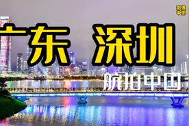 深圳湾区航拍，4K视觉体验，舒缓音乐治愈心灵视频封面