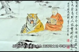属虎逐月生人福禄解视频封面