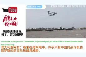 基地惊现疑似歼-20模型在外网炸锅了，山寨版都造不利索了！视频封面