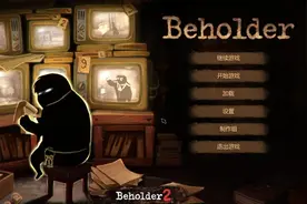 beholder