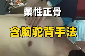 青少年含胸驼背已成常态？李德明教你手法调整肌肉，矫正体态！