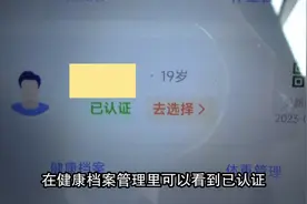 怎样领取全家人的电子健康档案卡（为了农合医保能顺利报账）视频封面