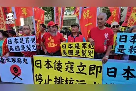 台湾民众抗议核污染水排海 怒吼：日本是罪犯，美国是帮凶！视频封面
