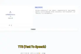 生成语音，注入灵魂--文本转语音实例演示