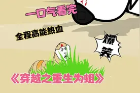 一口气看完沙雕修仙动漫，重生为蛆，无限吞噬，成为苍蝇