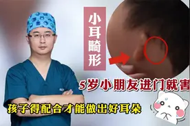 5岁小朋友进门就害怕 孩子得配合才做出好耳朵视频封面
