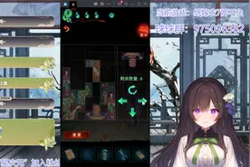 [星次元直播]纸嫁衣7初见全流程通关！下 by:仙芽Aloe