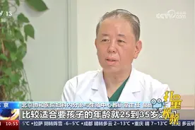 专家：年龄是影响生育关键，适龄婚育更易受孕视频封面