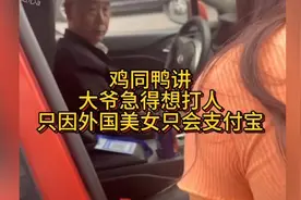 只懂中文遇不懂中文，只有支付宝又遇只有微信，彻底拧巴了