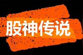 龙虎榜：章盟主8亿猛干中国联通，炒股养家加仓华是科技视频封面