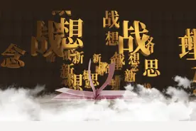 学习词典 | 百家齐放 百花争鸣