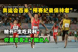 他是奥运会百米“预赛纪录保持者”一道田径名菜，莱恩贝利！