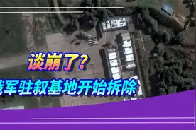 俄罗斯断供小麦，叙利亚人吃不起大饼了，HTS或与俄谈崩视频封面