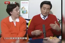 86岁宋世雄与妻子同台，妻子：他的声音我永远听不够！央视名嘴！视频封面