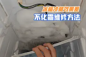 风冷冰箱冷冻正常，冷藏效果差，师傅手把手教你如何检修视频封面