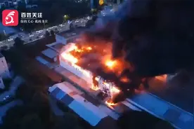 成都一机电厂发生火灾明火吞噬一座厂房 附近商户：有爆炸响声视频封面