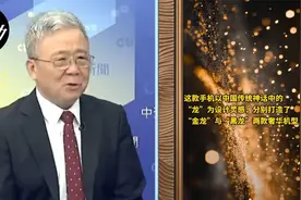 黄金版华为三折叠手机售价超10万元 栗正杰：彰显身份 太尊荣了！视频封面