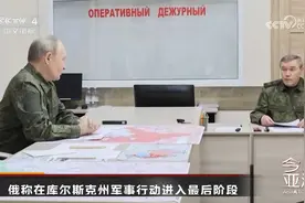 地缘变局：俄罗斯谨慎接招 开出停火条件视频封面
