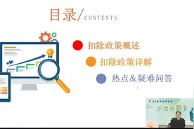 个人所得税专项附加扣除赡养老人相关政策详解（漯河税务）视频封面