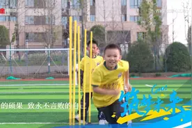 名校邻距离，让梦想触手可及！视频封面
