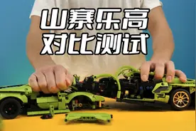 山寨乐高到底能不能买？对比测试给你答案视频封面
