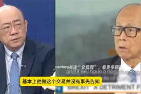 事情起了变化，李嘉诚出售港口暂缓交易，监管总局将依法进行审查视频封面