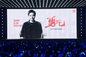 2024#雷军年度演讲#全程回顾视频封面