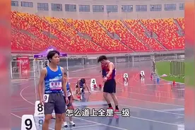 12岁选手破格参赛U18田径赛 官方：符合年龄规定视频封面