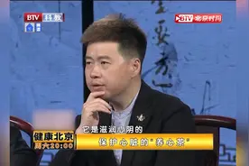 院长讲酸枣仁的药理，养心安神又养大脑，保护心脑血管视频封面