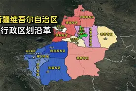 新中国成立至今，新疆的行政区划经历了哪些变化？结合地图了解下