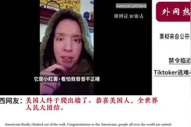 重磅！中美网民正式建交，世界人民大团结的奇迹正在上演视频封面