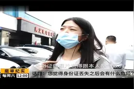 大叔路上捡到身份证，转手卖了上万元，不料引来牢狱之灾！视频封面