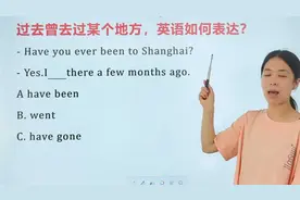 英文表达：过去曾去过某个地方。用在作文中加分！